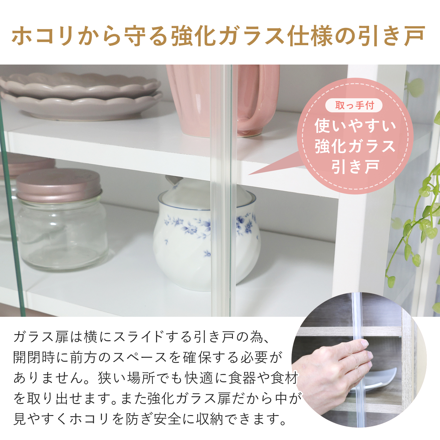 食器棚 幅43cm スリム ガラス扉 引き戸 コンパクト 薄型 高さ41cm