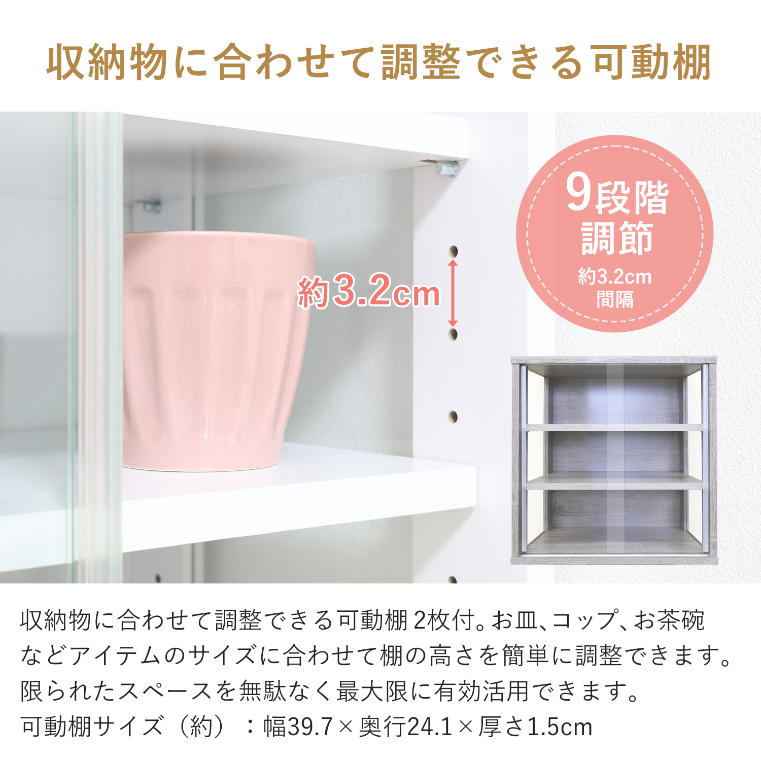 食器棚 幅43cm スリム ガラス扉 引き戸 コンパクト 薄型 高さ41cm