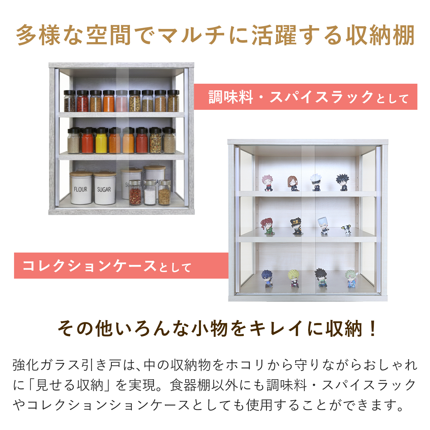 食器棚 幅43cm スリム ガラス扉 引き戸 コンパクト 薄型 高さ41cm