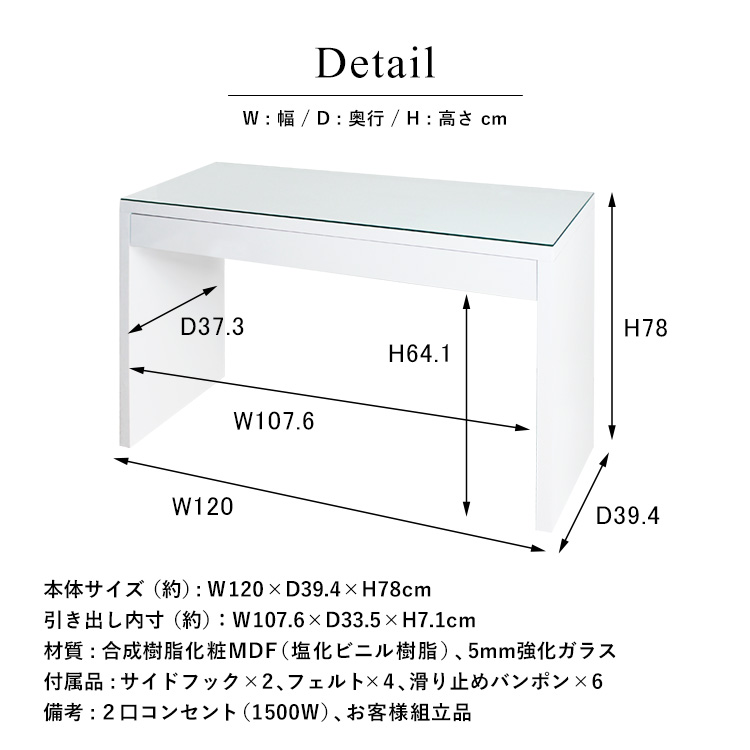 ドレッサーAlice ワイド ハイタイプ 鏡面仕上げ 天板クリアガラス 組立品 幅120cm×奥行39.4cm×高さ78cm 2口コンセント付 サイドフック付 強化ガラス アリス 製品仕様