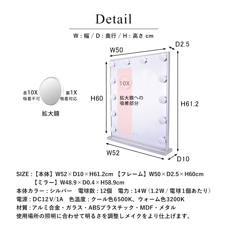 女優ミラーBright 2色LED 電球12個 木製スタンド 幅52cm×奥行10cm×高さ61.2cm 10倍拡大鏡付 明るさ調整 2パターン色調 仕様