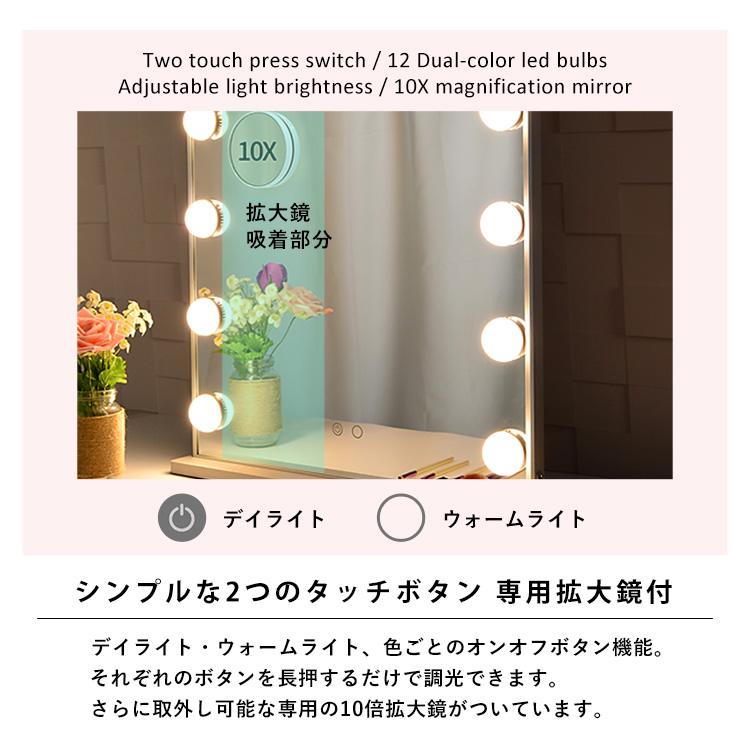 シンプルな2つのタッチボタン。専用拡大鏡付。デイライト・ウォームライト、色ごとのオンオフボタン機能。それぞれのボタンを長押するだけで調光できます。さらに取外し可能な専用の10倍拡大鏡がついています。