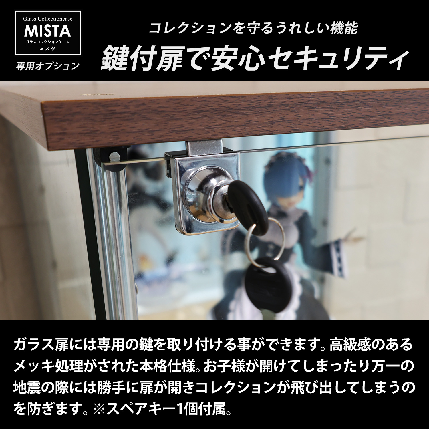 ガラスコレクションケース MISTA ミスタ 本体 スリム 幅40cm