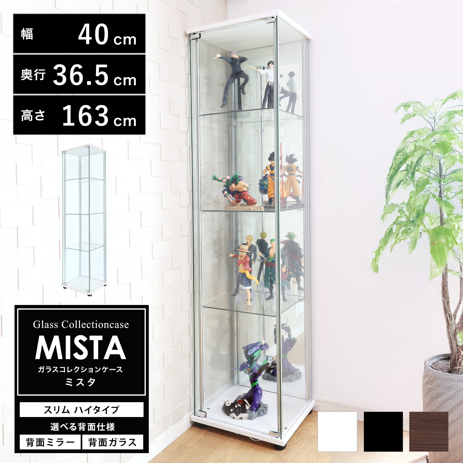 【幅40cm✖️奥行35cm✖️高さ86cm】コレクションケース　ホワイト Amazon.co.jp: 不二貿易 ガラスコレクションケース フィギュア