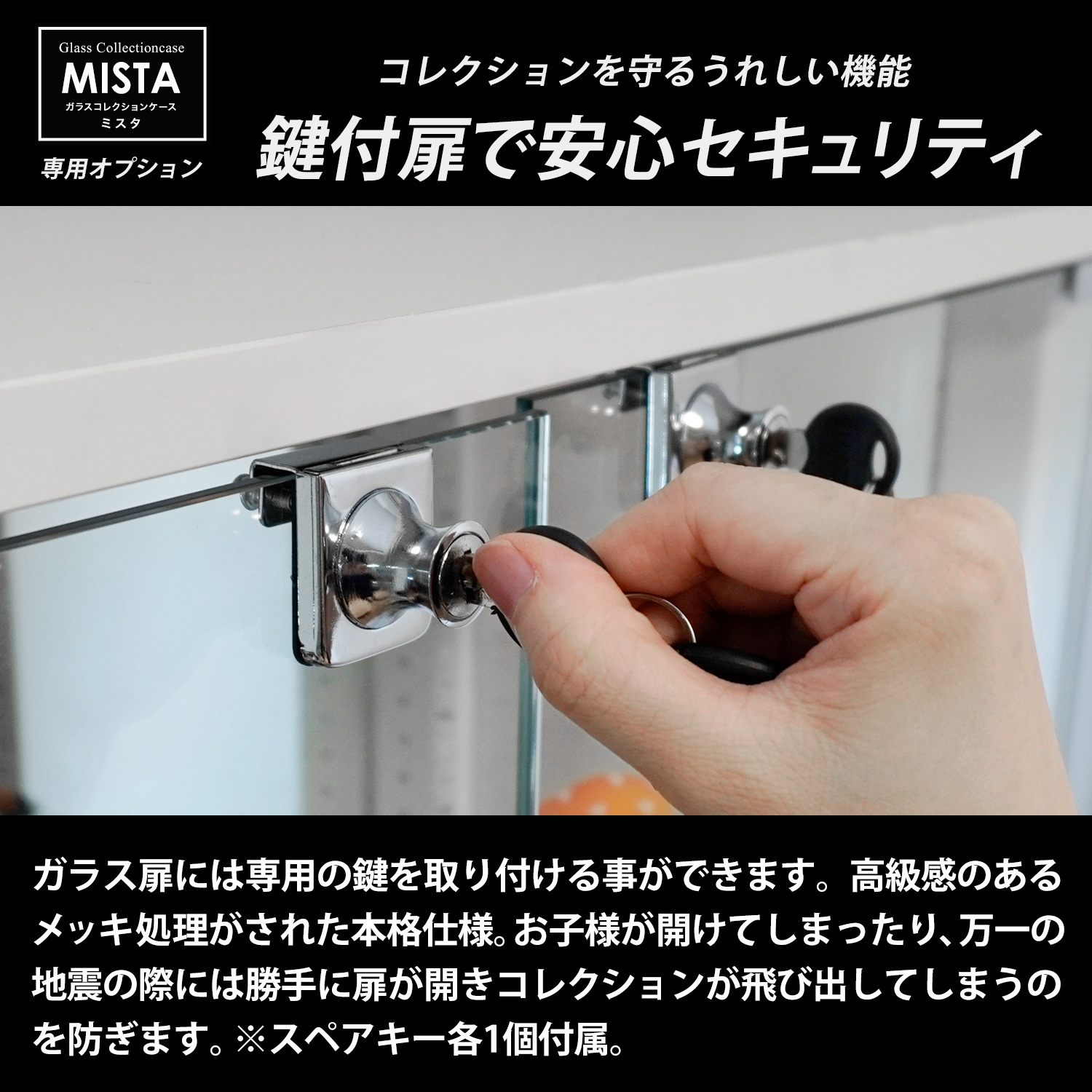 ガラスコレクションケース MISTA ミスタ 本体 ミドル 幅60cm ハイ
