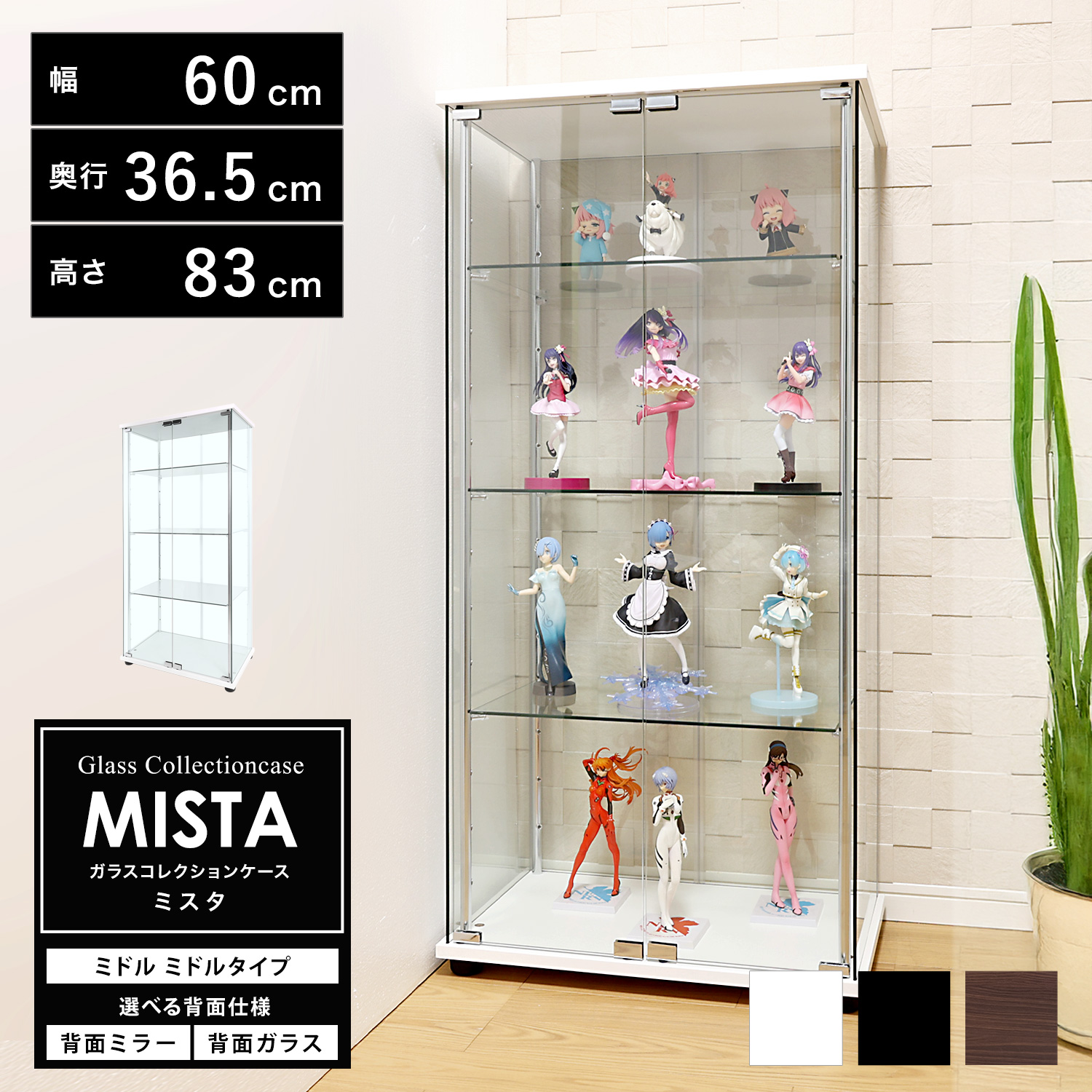 コレクションケース ガラスケース ガラス コレクションケース 幅44cm 高さ100cm 背面ミラー付き