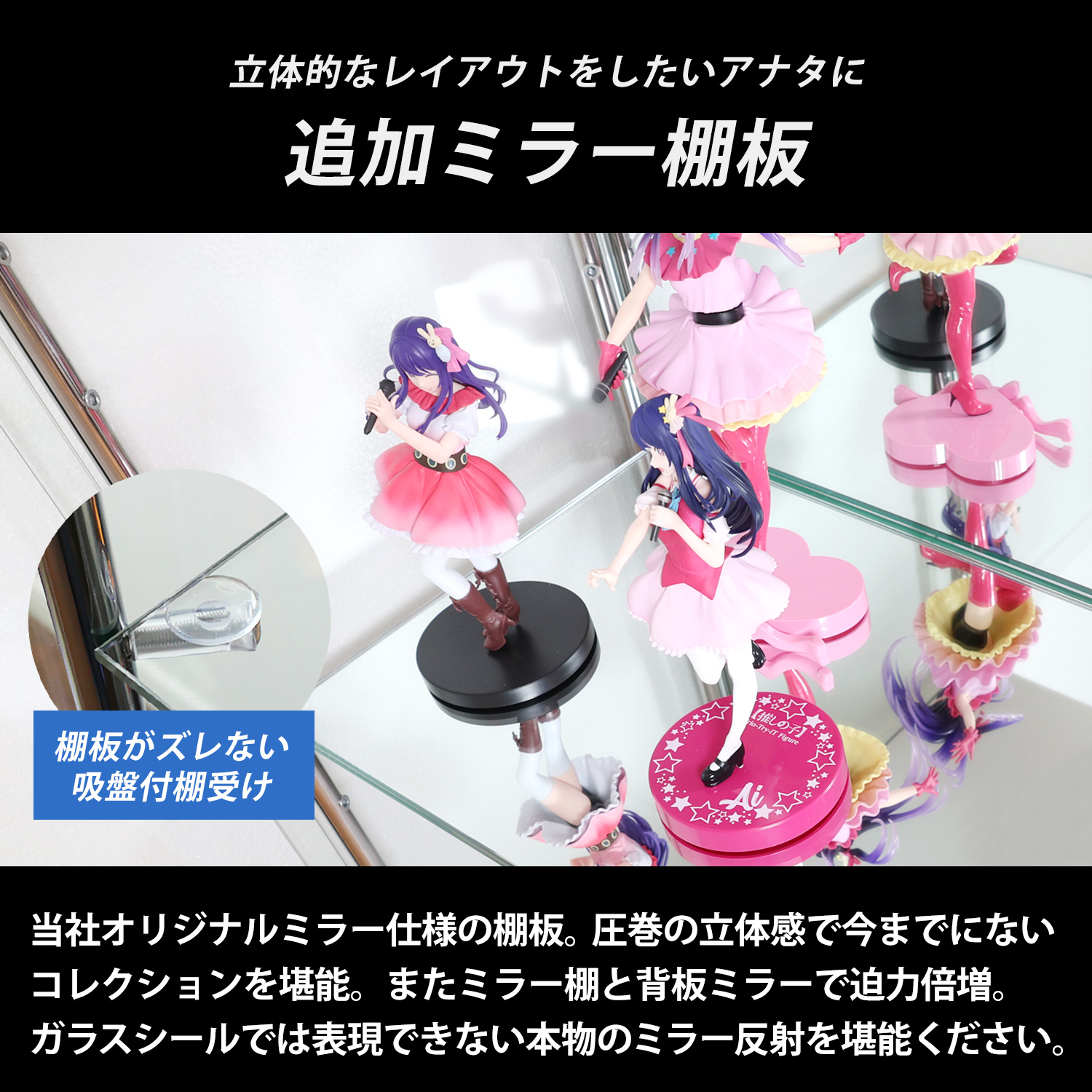 ガラスコレクションケース MISTA ミスタ 専用オプション ミドル 幅60cm