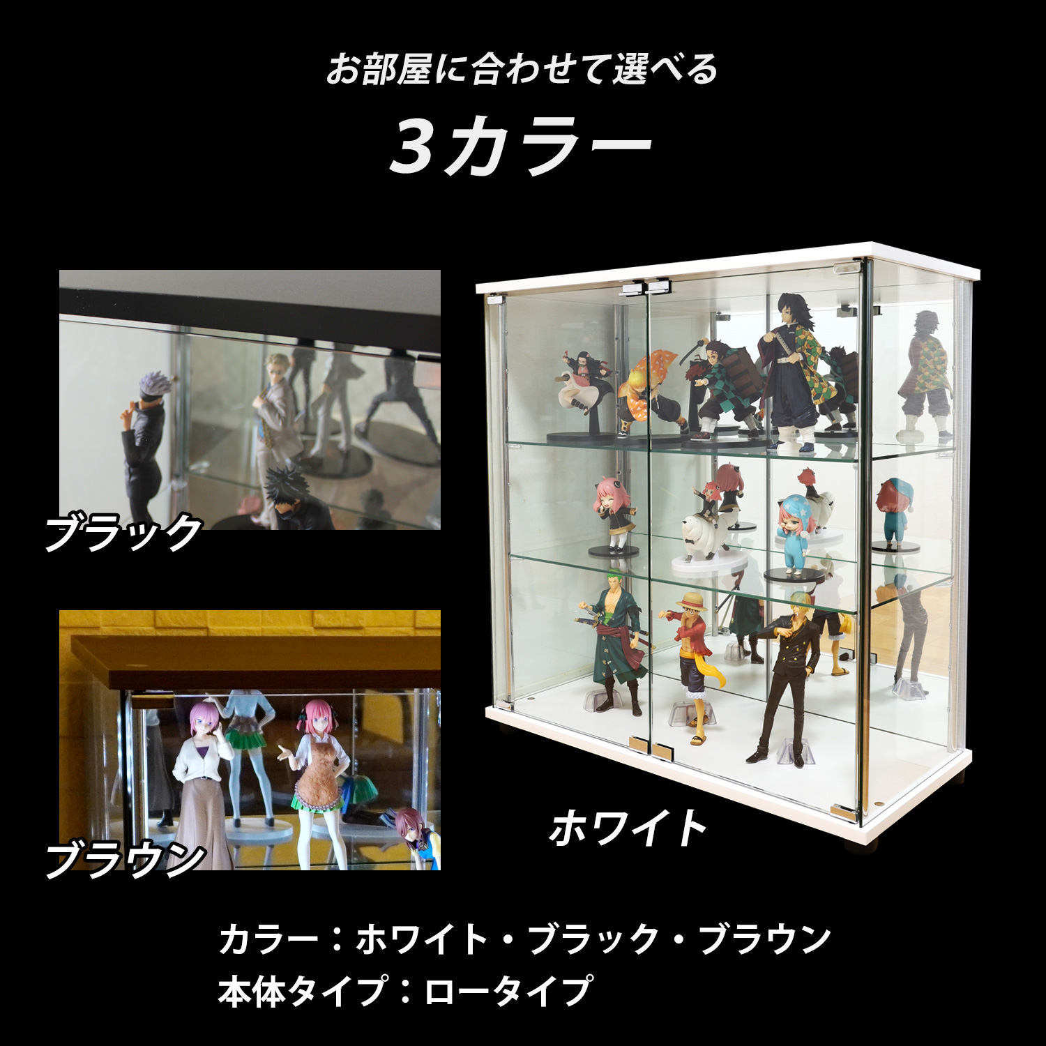 ガラスコレクションケース MISTA ミスタ 本体 ワイド 幅80cm ロー