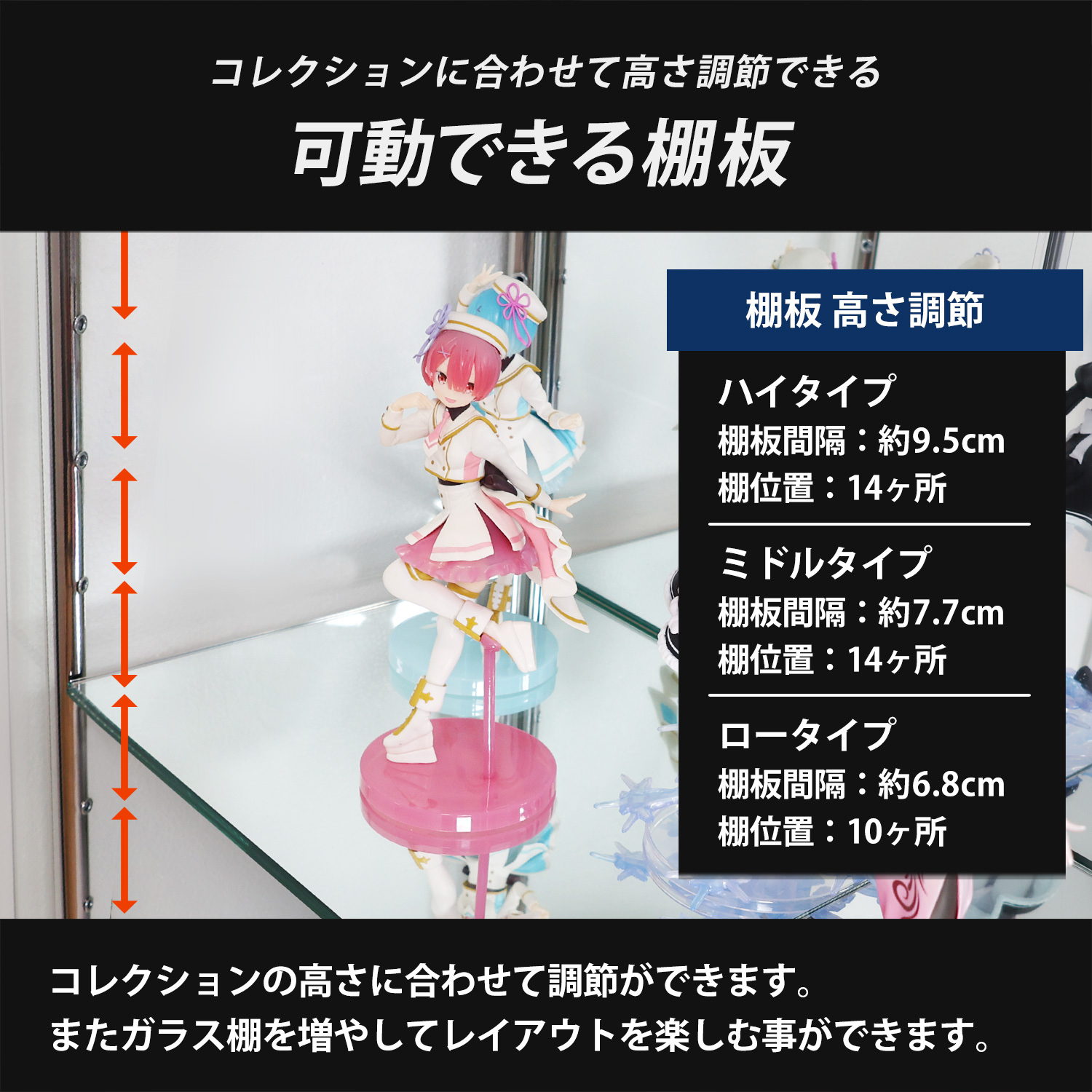 ガラスコレクションケース MISTA ミスタ 専用オプション ワイド 幅80cm