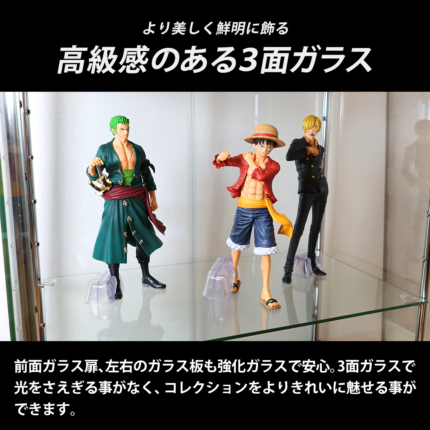 ガラスコレクションケース MISTA ミスタ 本体 LEDユニットセット