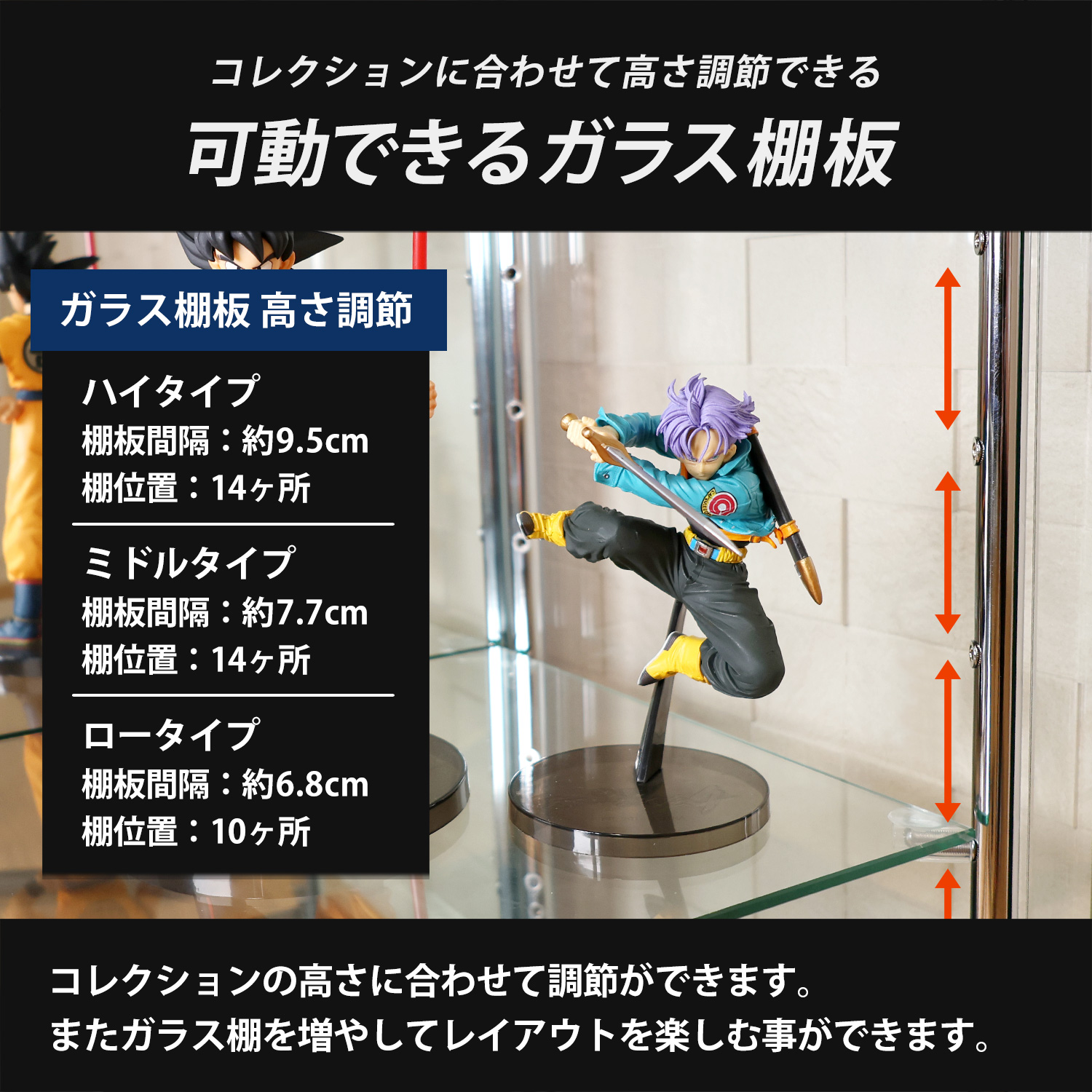 ガラスコレクションケース MISTA ミスタ 専用オプション ミドル 幅60cm