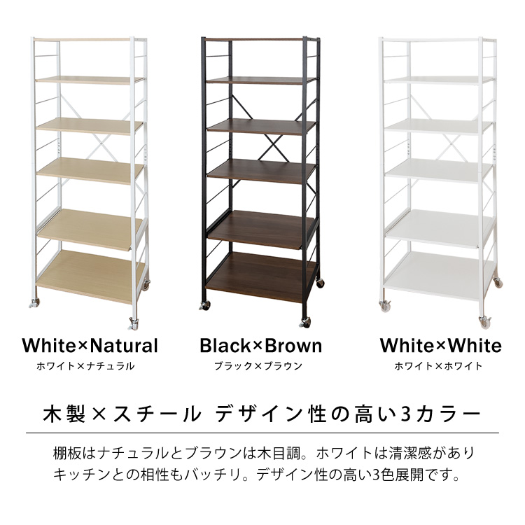 木製×スチール デザイン性の高い3カラー。棚板はナチュラルとブラウンは木目調。ホワイトは清潔感がありキッチンとの相性もバッチリ。デザイン性の高い3色展開です。ホワイト×ナチュラル。ブラック×ブラウン。ホワイト×ホワイト。