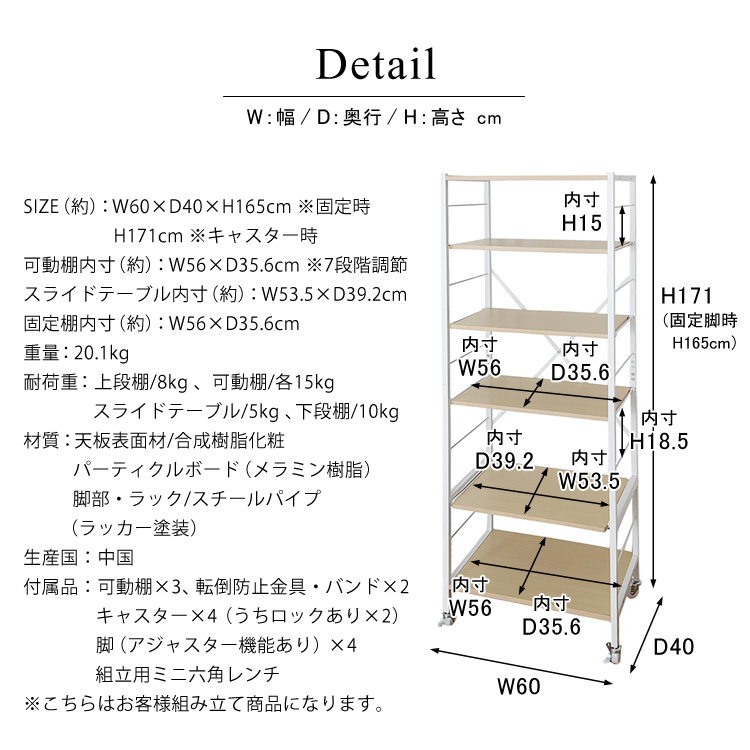 キッチン収納シリーズ ラクイーズ Lacuis キッチンラック6段　製品仕様