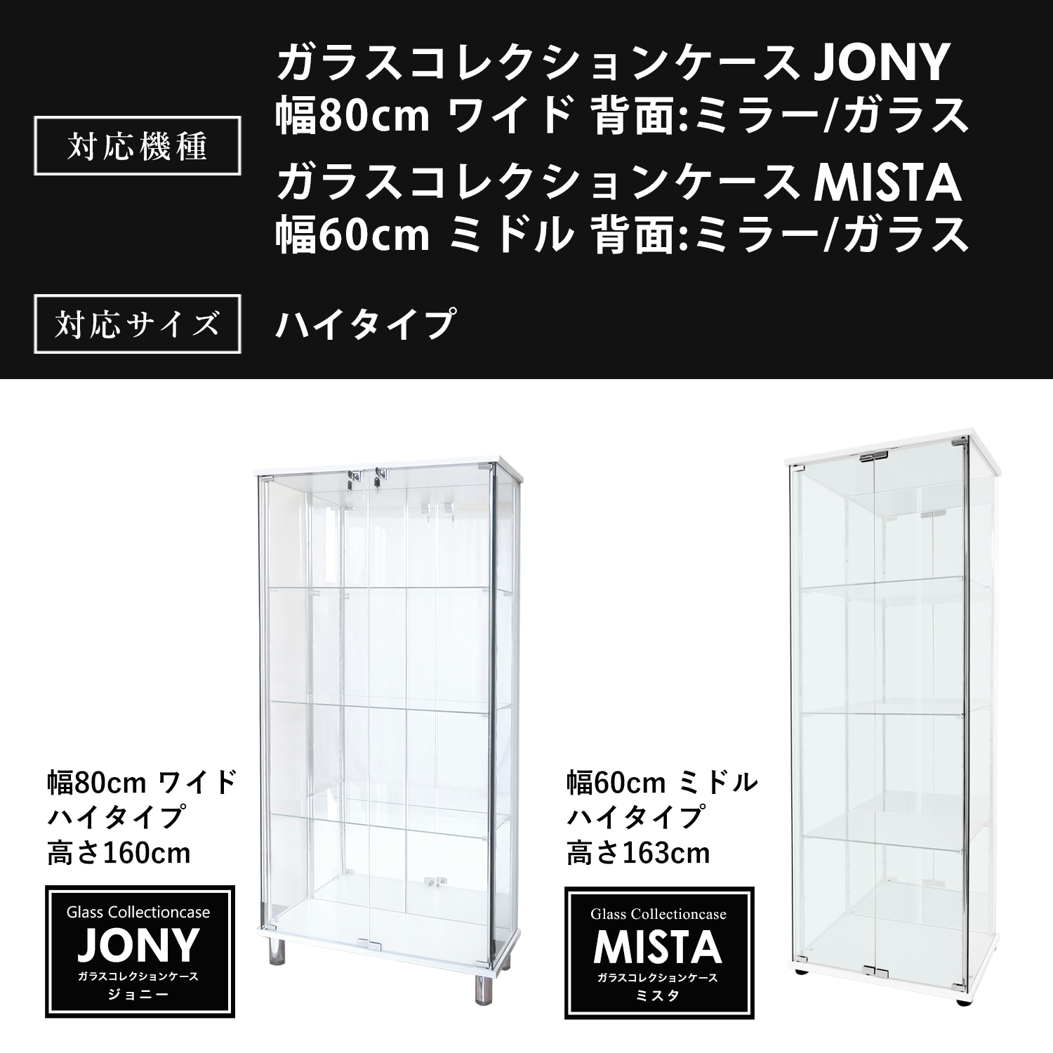 Johnny&#39;s - 専用出品 オプション] ガラスコレクションケースJONY/MISTA スリムハイ