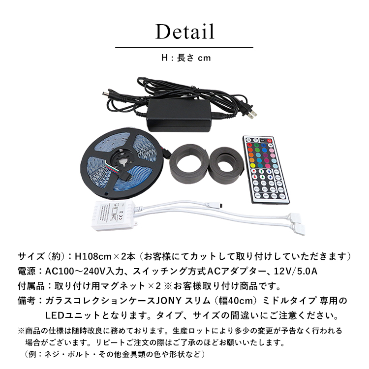 オプション] ガラスコレクションケース JONY スリム ミドル