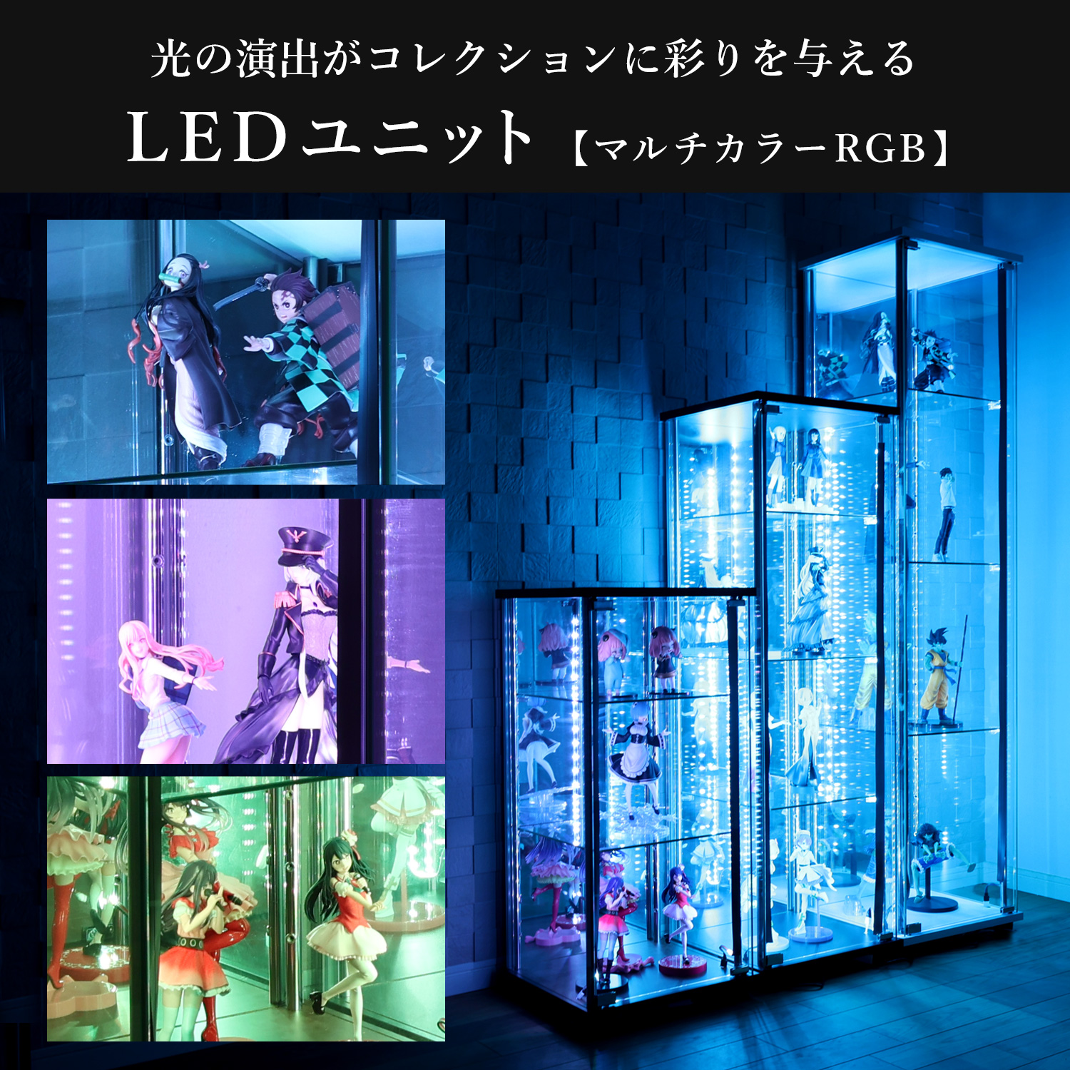 オプション] ガラスコレクションケースJONY ワイドハイタイプ