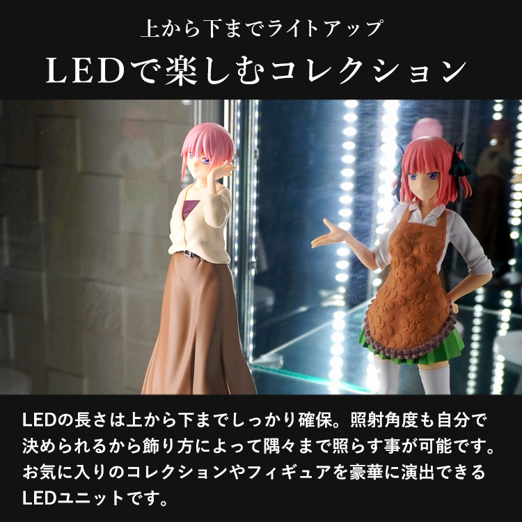 本格ディスプレイホワイトLEDユニット。コレクションを鮮やかに照らすホワイトLEDユニット。前面のポールを利用して取り付けるマグネット式のため後付け可能のLEDユニット。上から下までさらに角度も決めて照らすため隅々までキレイに輝きます。