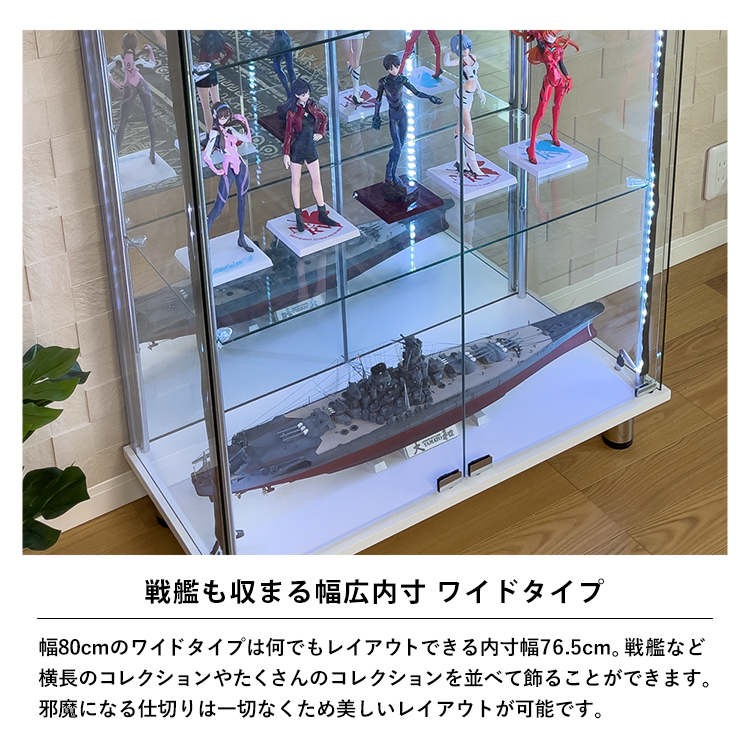 ガラスコレクションケース JONY ワイド ロータイプ 幅80cm×奥行36.5cm×高さ90cm 地球家具 ジョニー 背面ガラス 背面ミラー