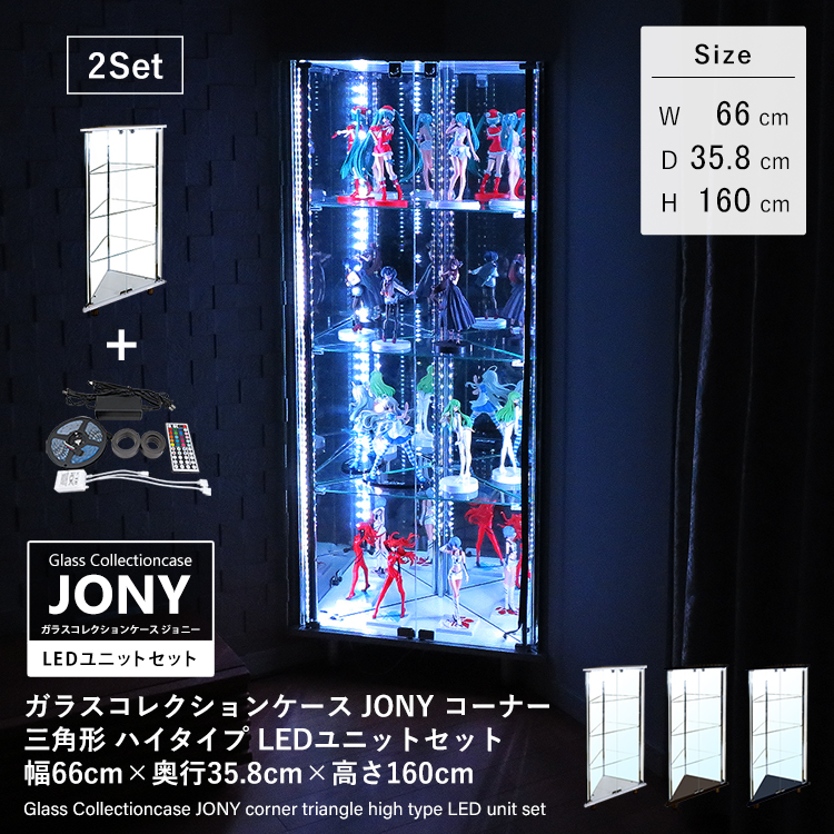 ガラスコレクションケース JONY コーナー 三角形