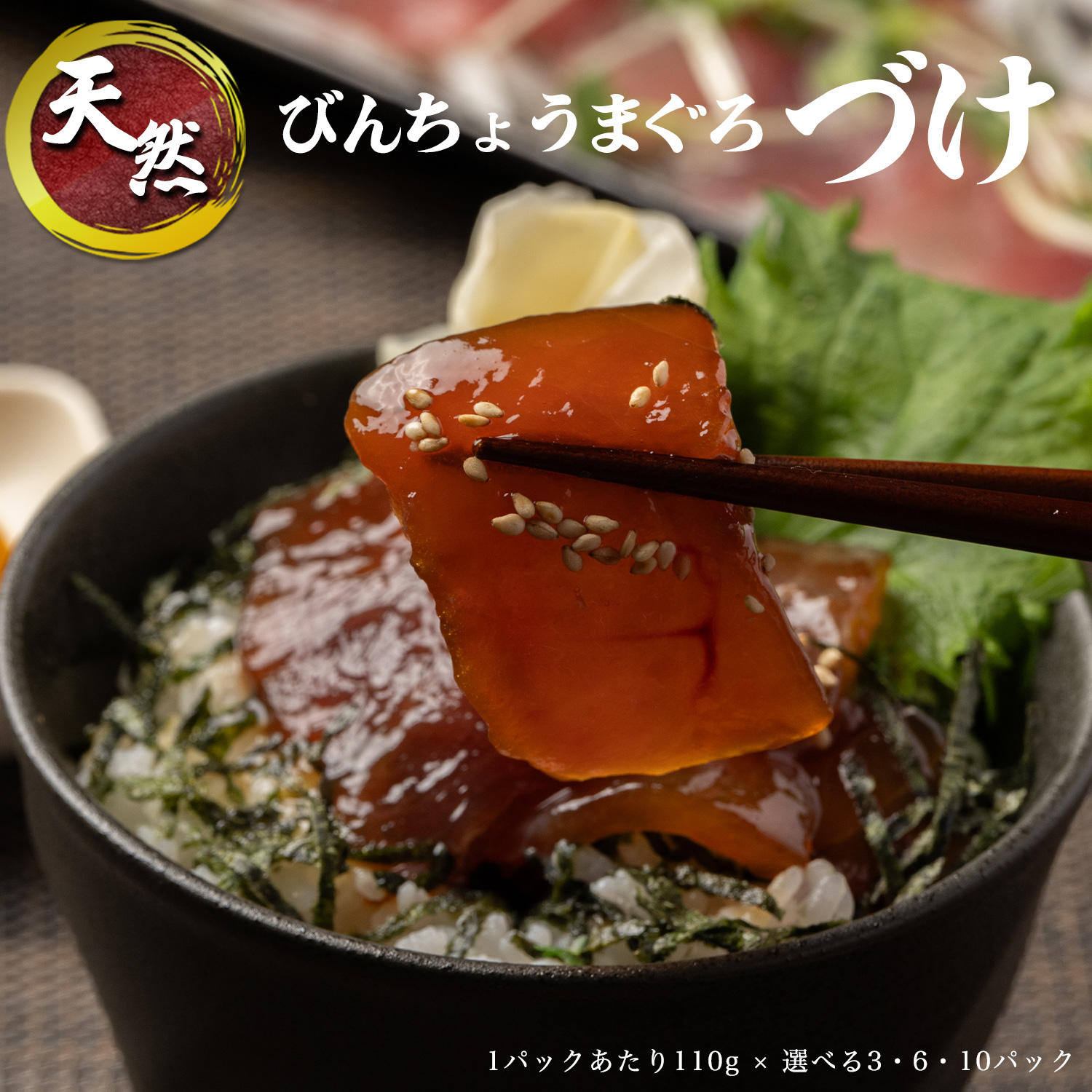 焼津 海の極 まぐろ