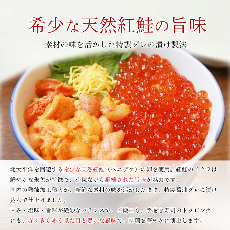 焼津海の極いくら醤油漬けアメリカ産紅鮭国内製造250g