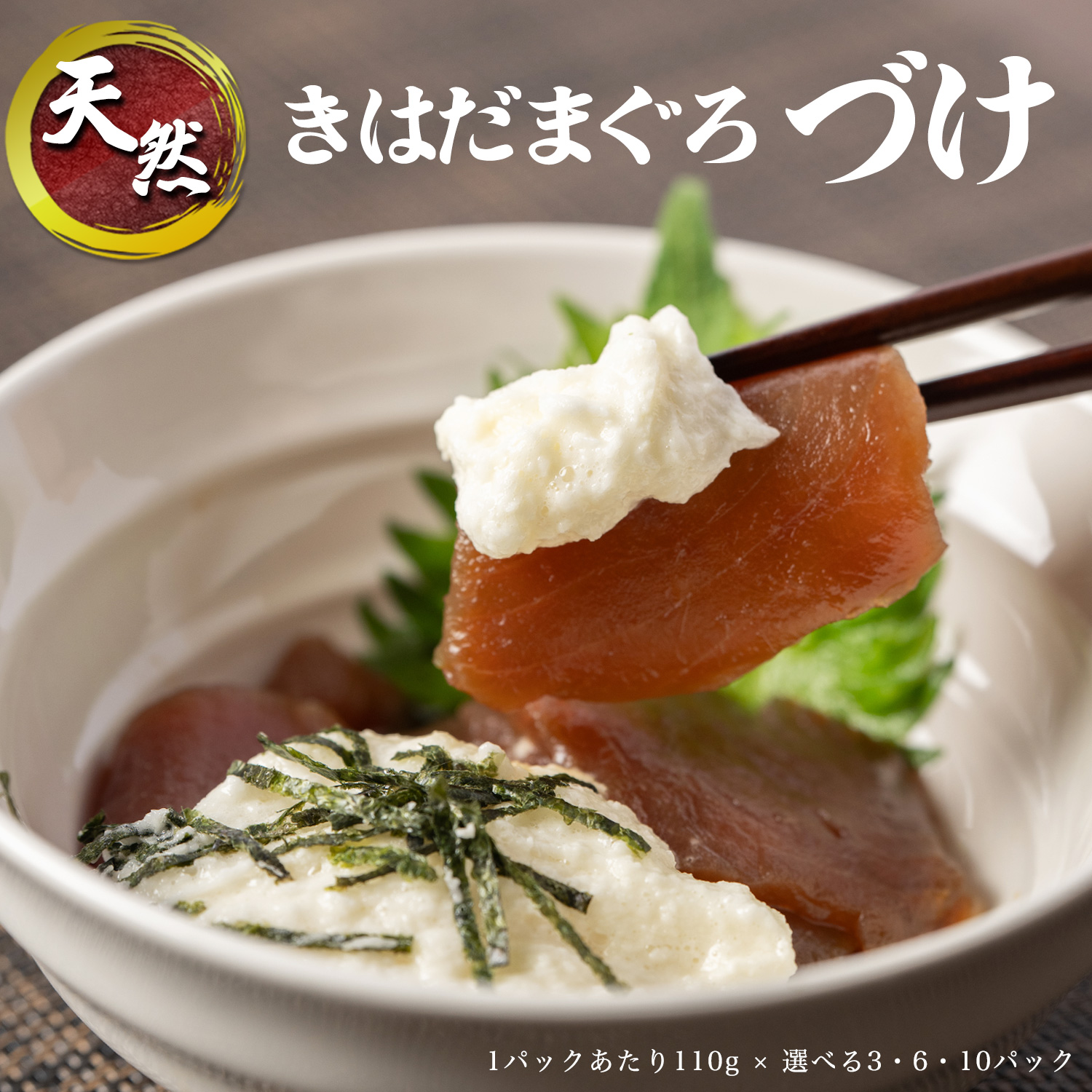 焼津 海の極 まぐろ