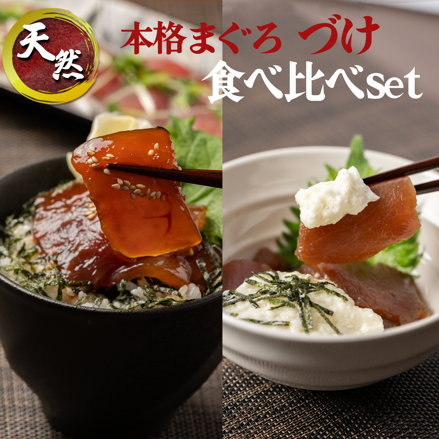 焼津 海の極 まぐろ