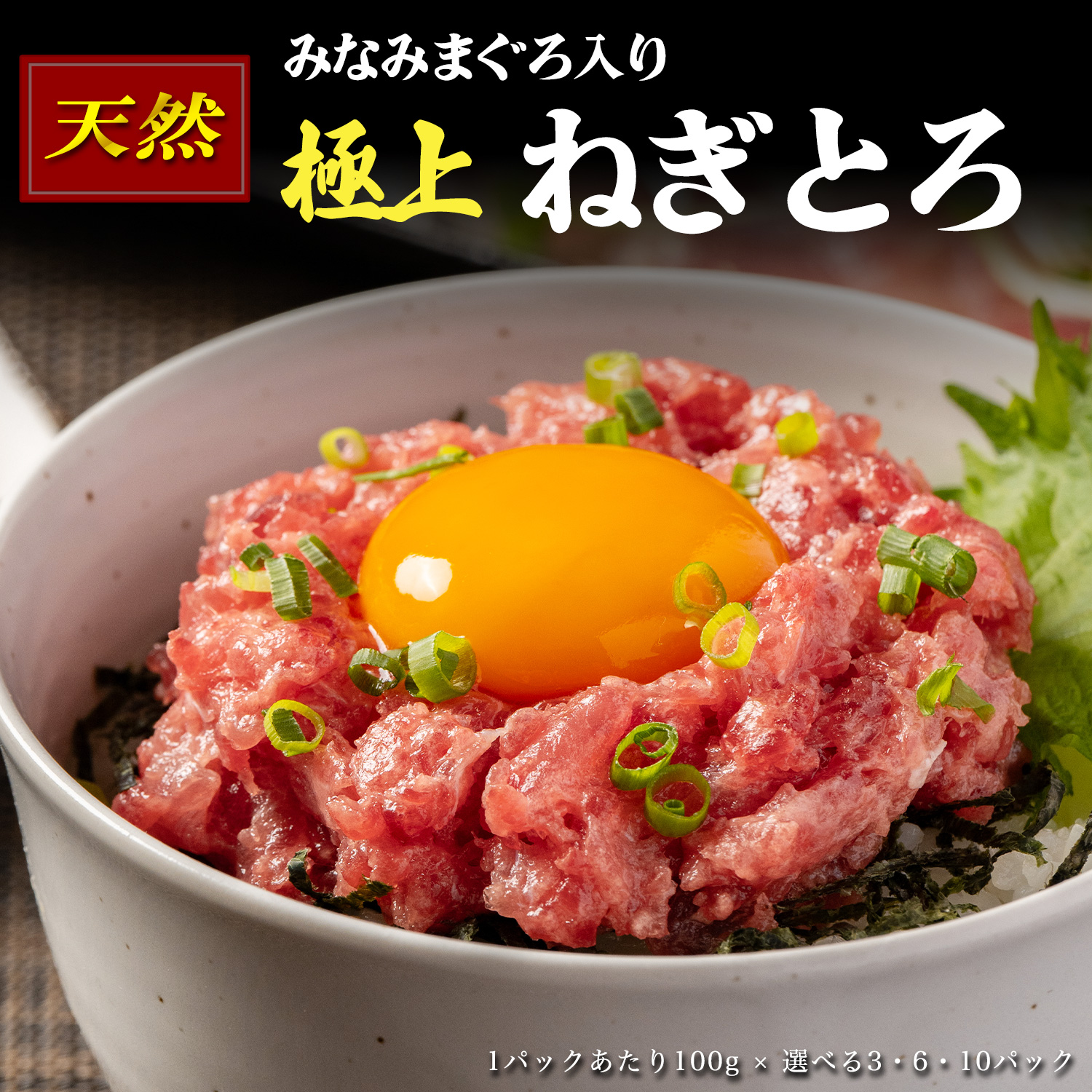 焼津 海の極 まぐろ