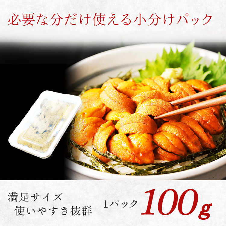 焼津海の極天然ウニミョウバン不使用国内製造100g