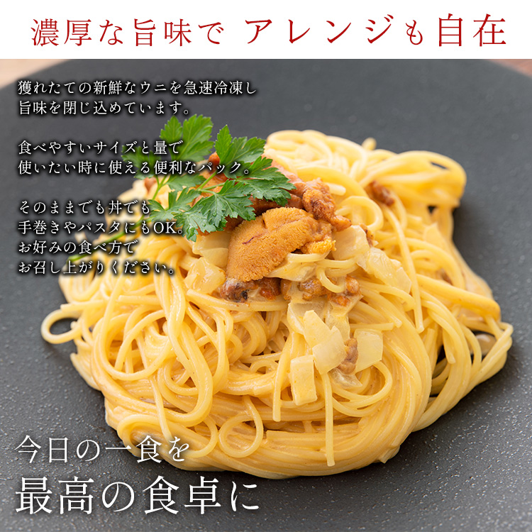 焼津海の極天然ウニミョウバン不使用国内製造100g