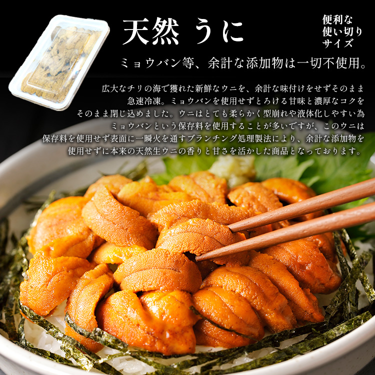 焼津海の極焼津海の極うにいくら丼セット鮭いくら醤油漬け