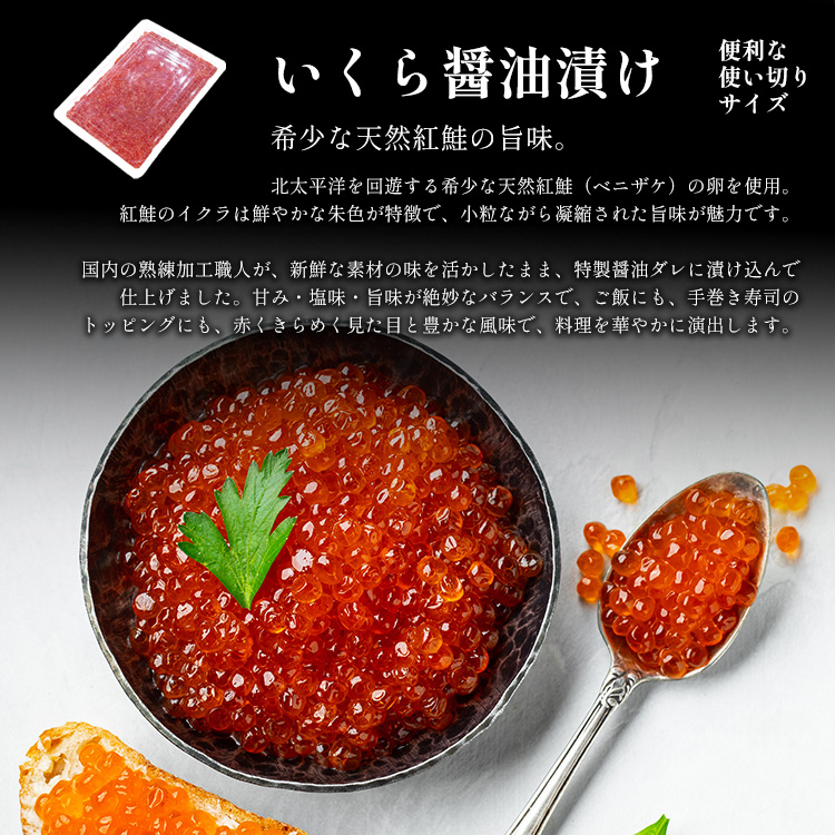 焼津海の極焼津海の極うにいくら丼セット鮭いくら醤油漬け