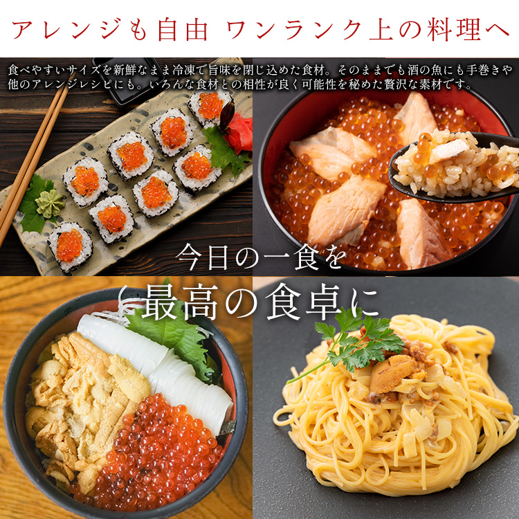 焼津海の極焼津海の極うにいくら丼セット鮭いくら醤油漬け