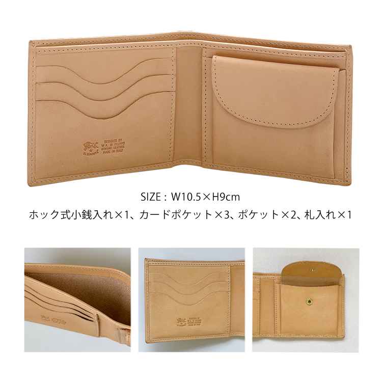 イルビゾンテ IL BISONTE 財布 二つ折り財布 SBW007 サイズ：幅10.5cm×高さ9cm ホック式小銭入れ×1、カードポケット×3、ポケット×2、札入れ×1