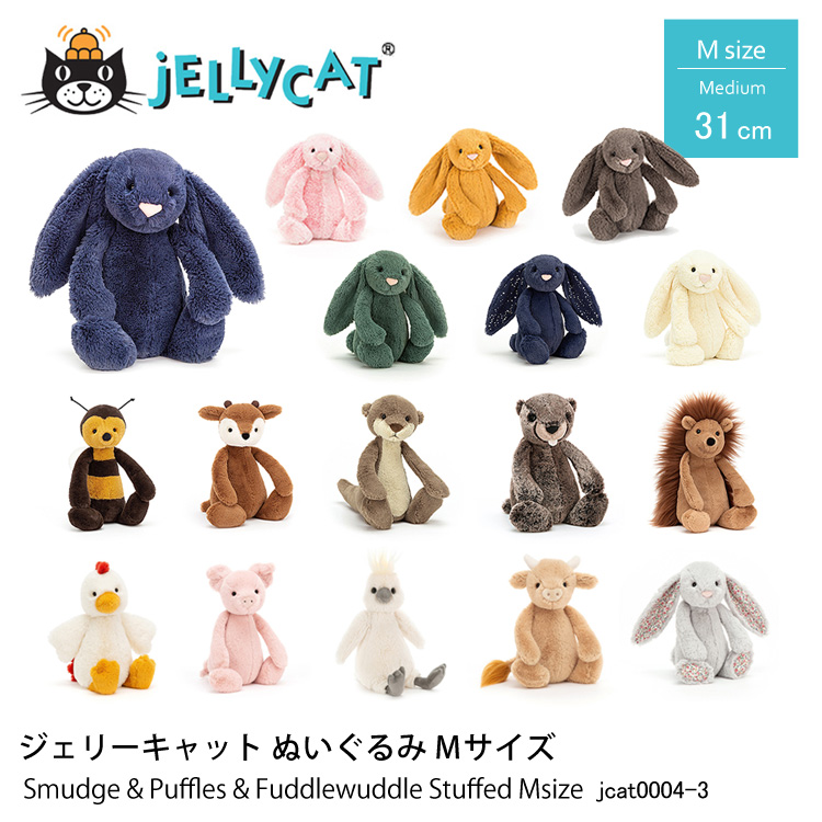 ジェリーキャット ぬいぐるみ Mサイズ 31cm Jellycat Smudge & Puffles & Fuddlewuddle Stuffed Msize