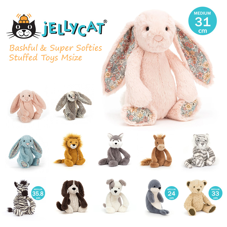 ジェリーキャット ぬいぐるみ Mサイズ 31cm Jellycat Bashful Stuffed Toys Msize