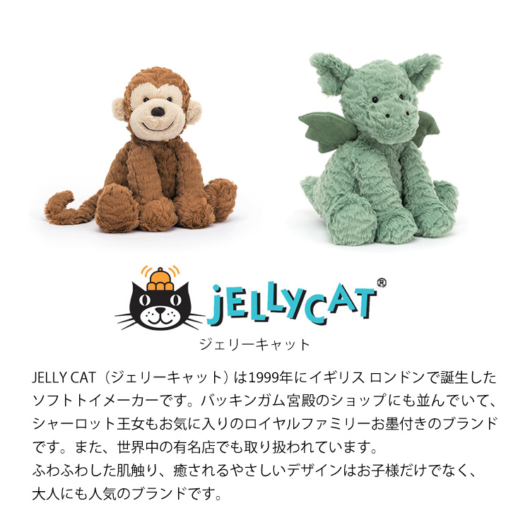 ジェリーキャット ぬいぐるみ FUDDLEWUDDLES ファドルウードル