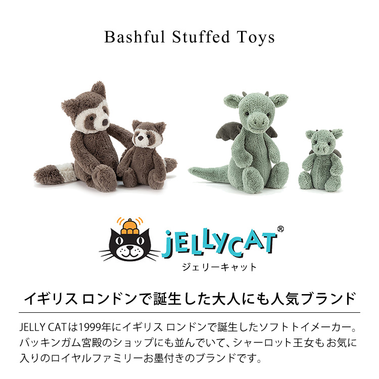 ジェリーキャット ぬいぐるみ Mサイズ+ペチャットセット 26cm