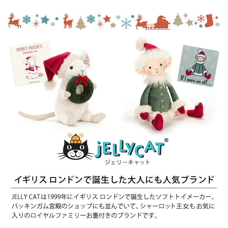 イギリス ロンドンで誕生した大人にも人気ブランド。ジェリーキャット JELLY CATは1999年にイギリス ロンドンで誕生したソフトトイメーカー。バッキンガム宮殿のショップにも並んでいて、シャーロット王女もお気に入りのロイヤルファミリーお墨付きのブランドです。