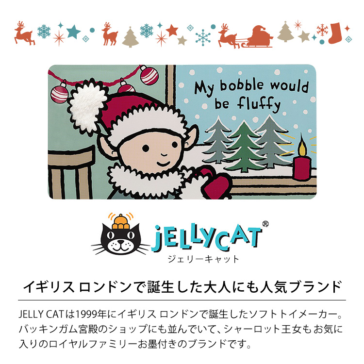 イギリス ロンドンで誕生した大人にも人気ブランド。ジェリーキャット JELLY CATは1999年にイギリス ロンドンで誕生したソフトトイメーカー。バッキンガム宮殿のショップにも並んでいて、シャーロット王女もお気に入りのロイヤルファミリーお墨付きのブランドです。