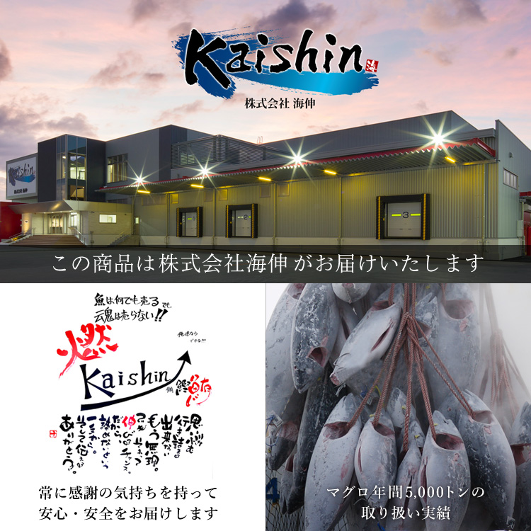 マグロしゅうまい天然まぐろ使用静岡県焼津市製造