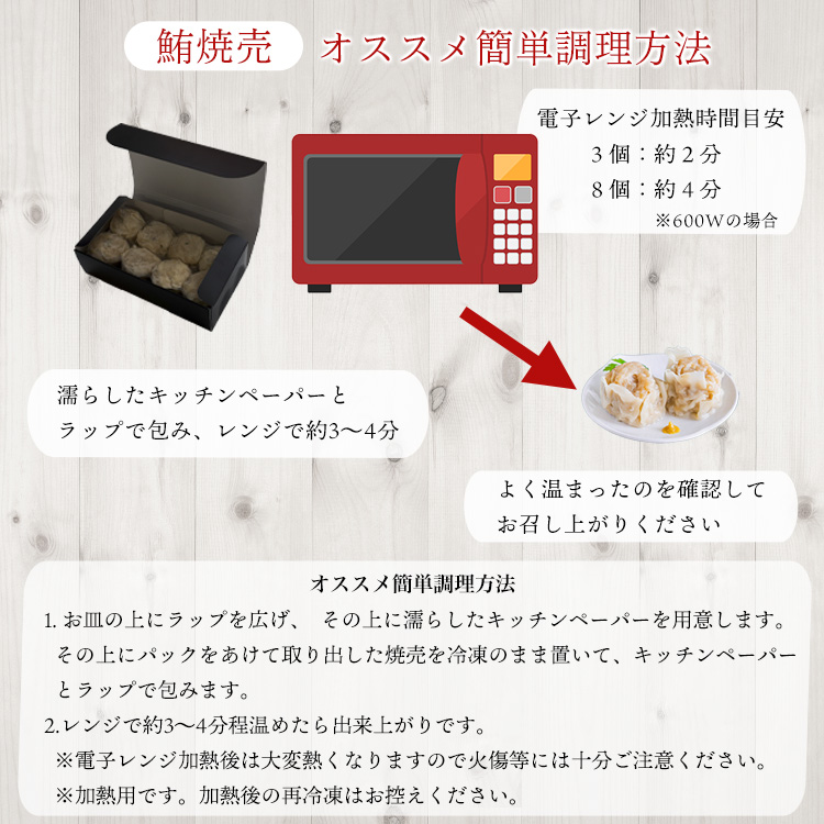 マグロしゅうまい天然まぐろ使用静岡県焼津市製造