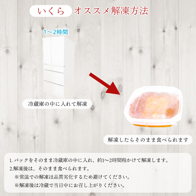 焼津海の極いくら醤油漬け北海道産天然秋鮭国内製造60g
