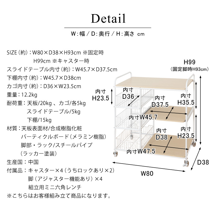 キッチン収納シリーズ ラクイーズ Lacuis カゴ付キッチンワゴン3段　製品仕様