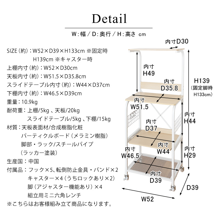 キッチン収納シリーズ ラクイーズ Lacuis 上棚付キッチンラック 製品仕様