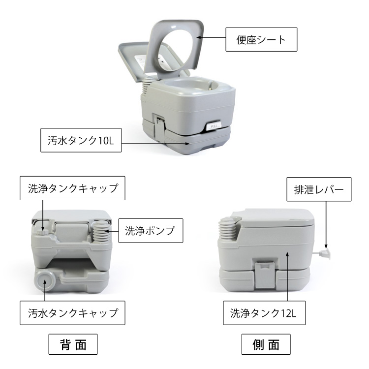 本格派ポータブル水洗トイレ 簡易トイレ10L 仕様