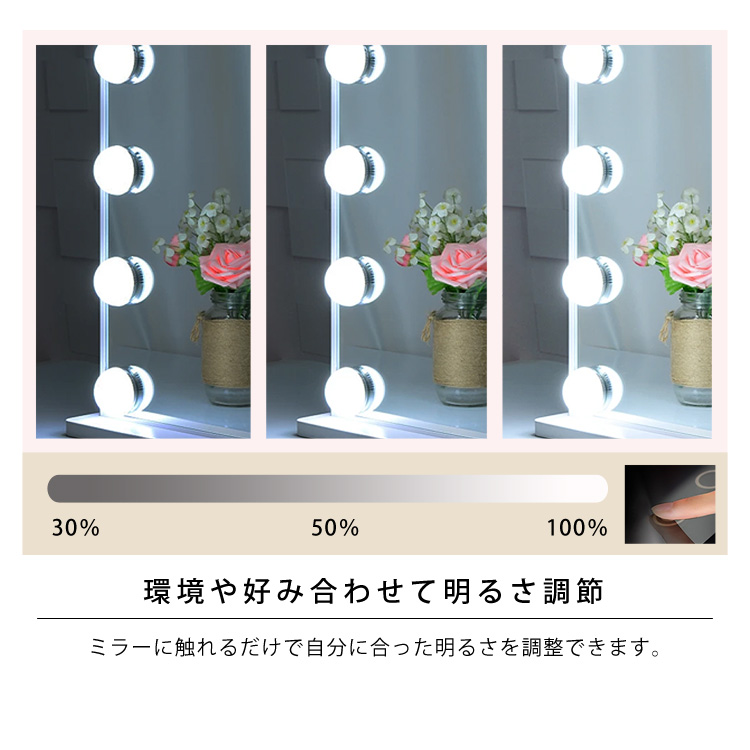 環境や好み合わせて明るさ調節。ミラーに触れるだけで自分に合った明るさを調整できます。