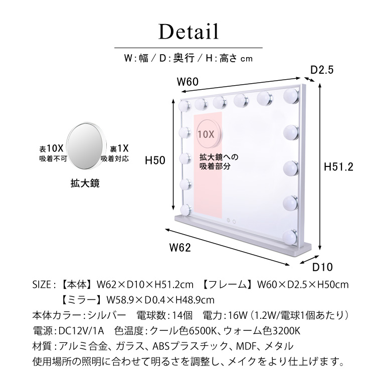 2色LED女優ミラー 電球14個 木製スタンド 幅62cm×奥行10cm×高さ51.2cm 10倍拡大鏡付 明るさ調整 2パターン色調 仕様