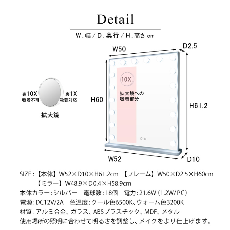 2色LED女優ミラー 電球18個 木製スタンド 幅52cm×奥行10cm×高さ61.2cm 10倍拡大鏡付 明るさ調整 2パターン色調 仕様