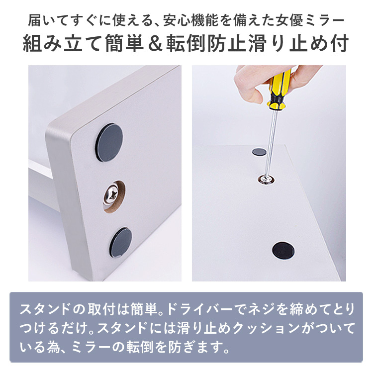 転倒防止用滑り止め付。2つの電源差込口。スタンドには滑り止めクッションがついていますので、ふいの転倒を防ぎます。組み立てカンタン。設置場所に合わせてサイドと背面の2箇所から電源差し込み口を選べます。